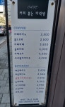 커피볶는다락방