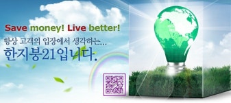 한지붕21