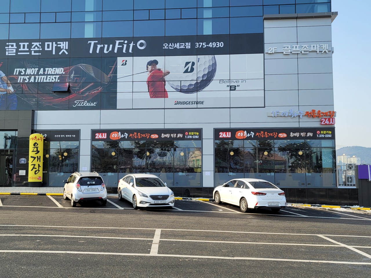 이화수 전통육개장 이미지