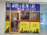 정공인중개사사무소