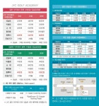 JYC 골프아카데미