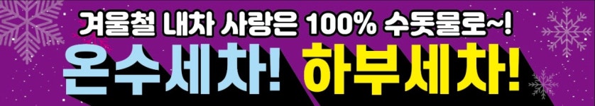워시존 세차장