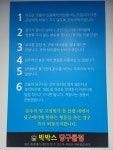 빅박스당구클럽