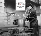 떡낙원