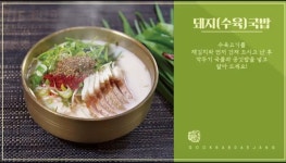 국밥대장 청천점