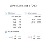 올어바웃 스터디카페