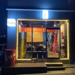 육번지구이