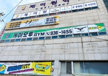흑추관케이오투합기도