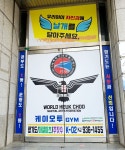 흑추관케이오투합기도