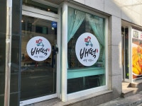 배떡 곡반정점