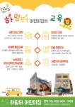 하람터어린이집