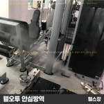 웰오투