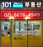101 M클러스터 공인중개사사무소