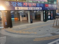 강북자동차유리