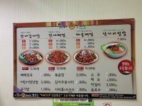 맛나감자탕 밀양삼문점