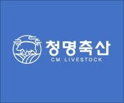청명축산