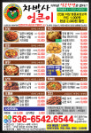 차박사얼큰이