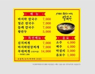우리바지락칼국수