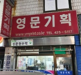 영문기획