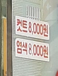 우리이용원