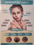 유니스킨앤드바디 | 유니나스킨앤바디