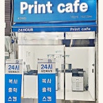 프린트카페 부경대점