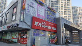 SK부자공인중개사사무소