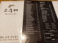 고구려초밥 금당본점