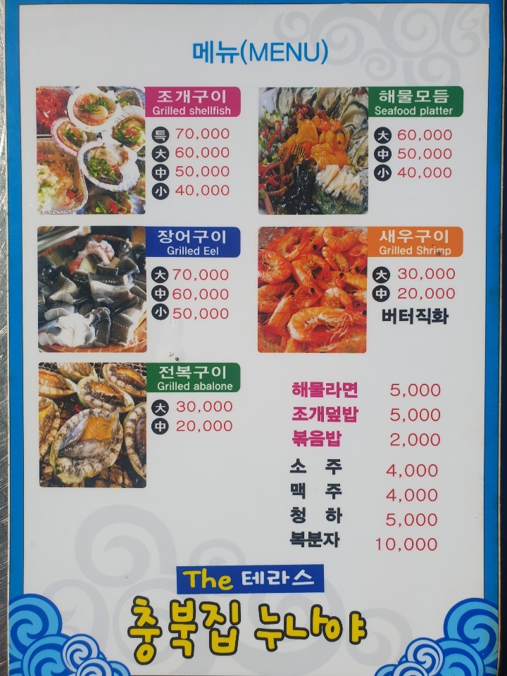 태종대조개구이 이미지