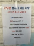 일번지 컴퓨터