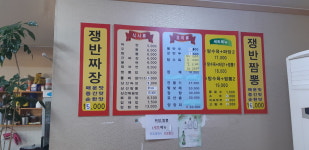 영동반점