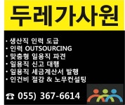 두레가사원