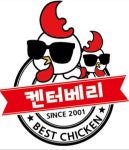 켄터베리치킨 증평점