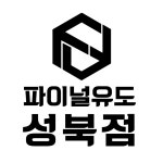 파이널유도멀티짐 성북점