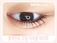 다이야월드뷰티잡화 | 다야뷰티