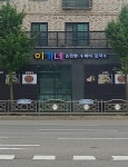 이가네손찐빵 수제비 칼국수