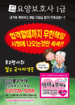 엄마케어 요양보호사교육원