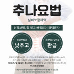 육성수한의원 경산점