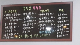 정든집