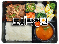 도시락정인