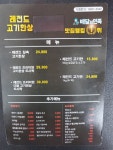 레전드고기한상 갈산점