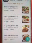 족발삶는마을 본점