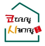 코다리랑시래기랑