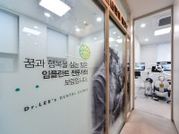 뿌리깊은이정근치과의원