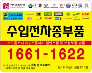 유성오토파츠