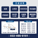 인하내과의원