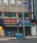 포맨 할인매장