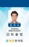 우소세강한의원