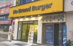 노브랜드버거 부평역점