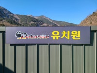 발넷이야